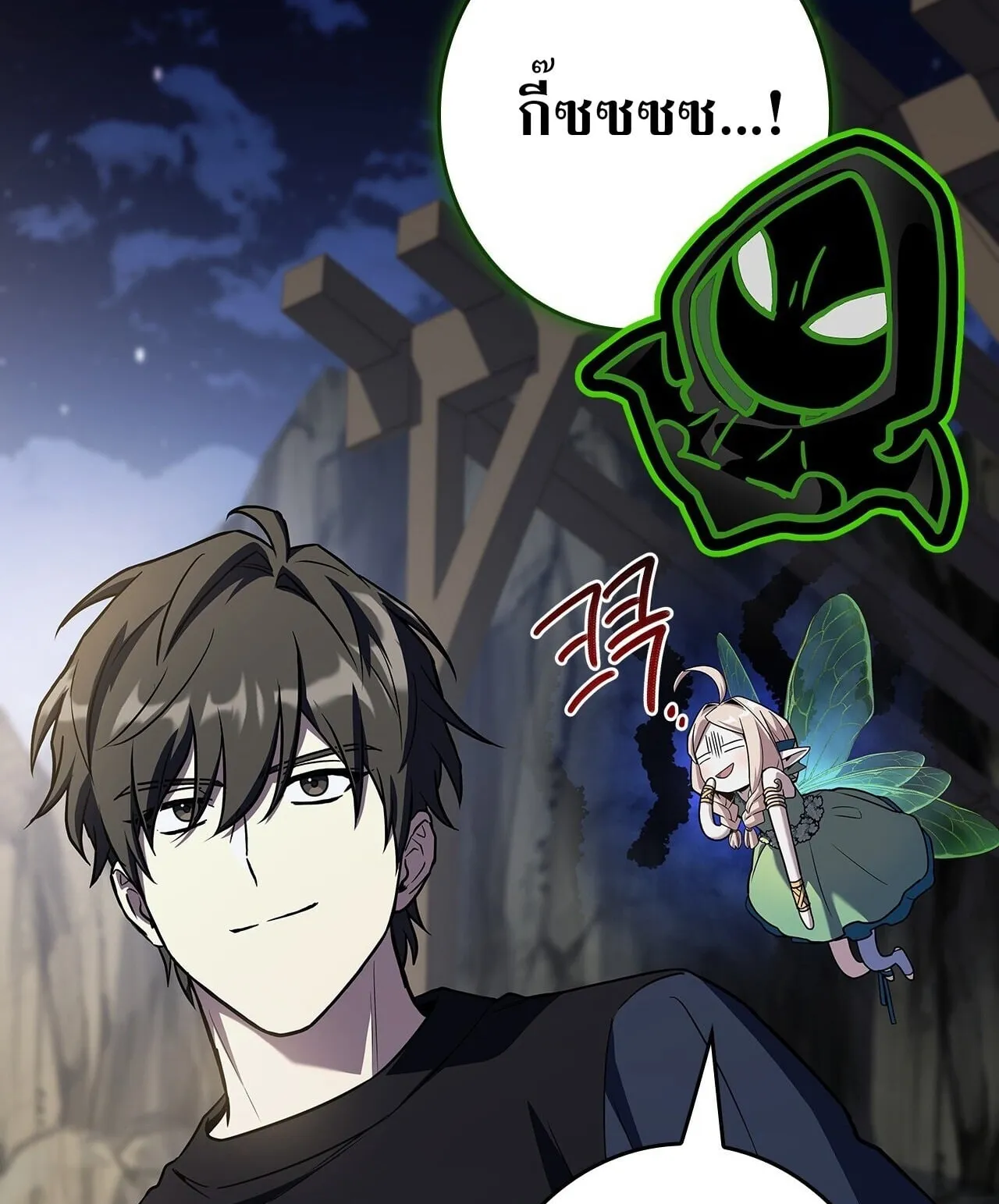 Only I Have an EX-Grade Summon ตอนที่ 35 หน้า 101