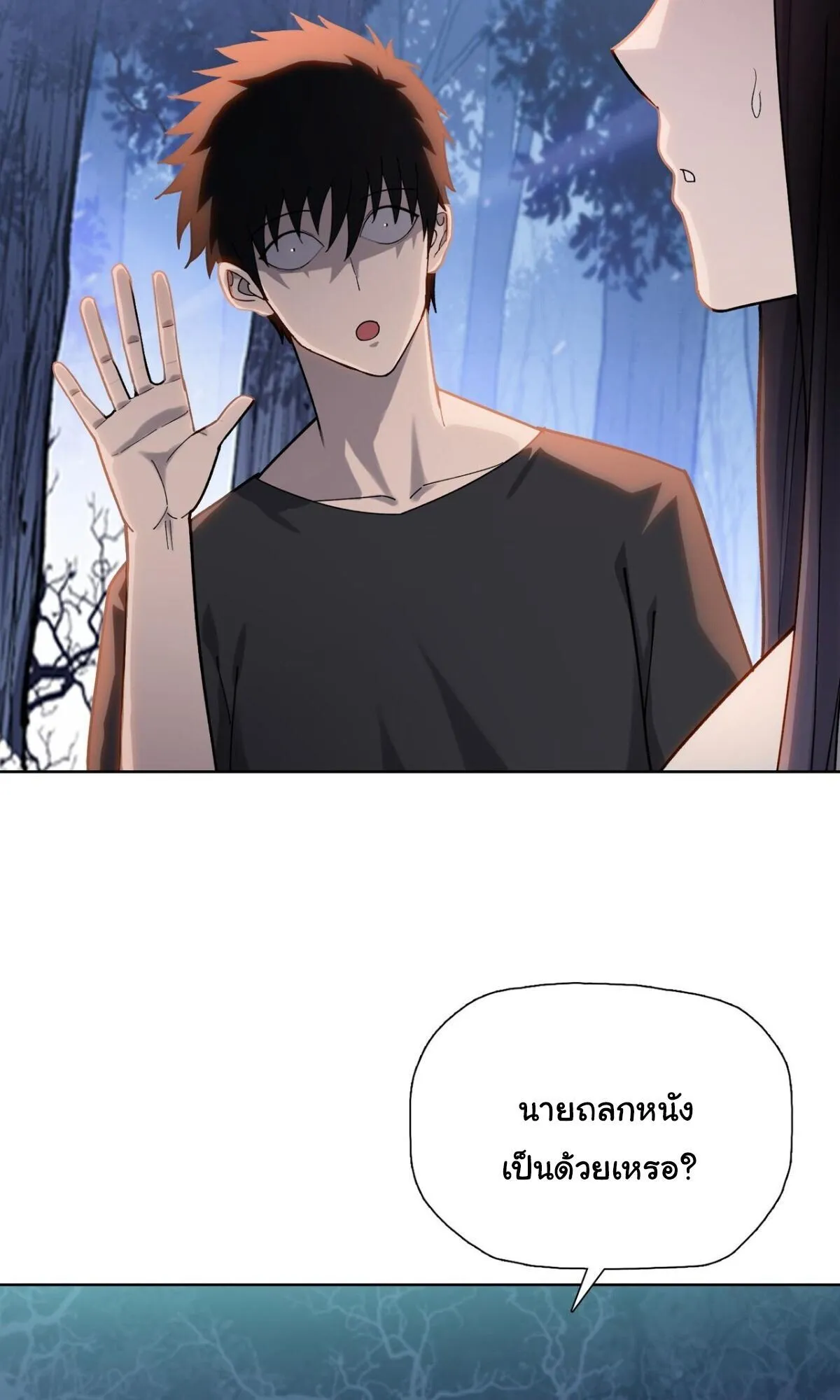 Pig Slayer ตอนที่ 15 หน้า 52