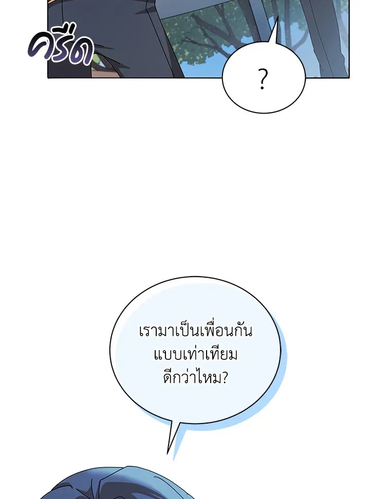 Necromancer Academy’s Genius Summoner Chapter 10 หน้า 57