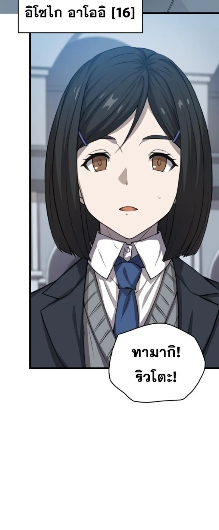 Summoned to a Parallel Fantasy World Many Times ตอนที่ 2 หน้า 79
