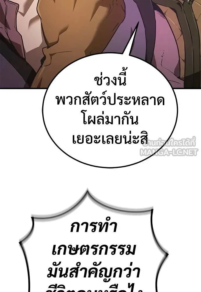 A Rogue Guard in a Medieval Fantasy ตอนที่ 28 หน้า 29