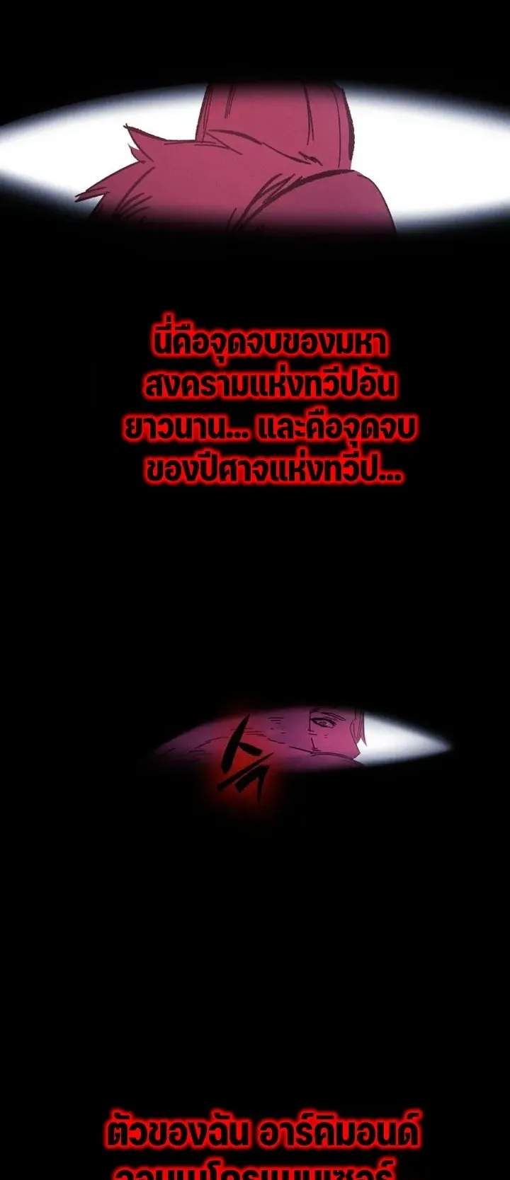 Sword of the Undying ตอนที่ 0 หน้า 56
