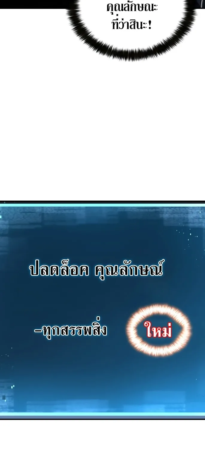 Absolute Necromancer ตอนที่ 2 หน้า 77