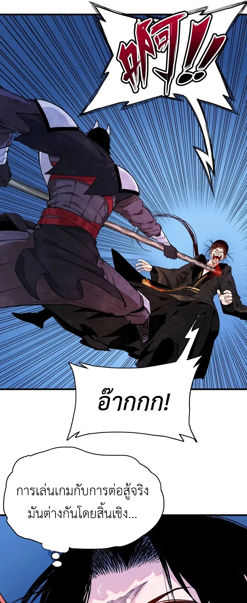 Reborn as a Doomed Demon Lord? But I’m a Full-Strategy Streamer! ตอนที่ 1 หน้า 53