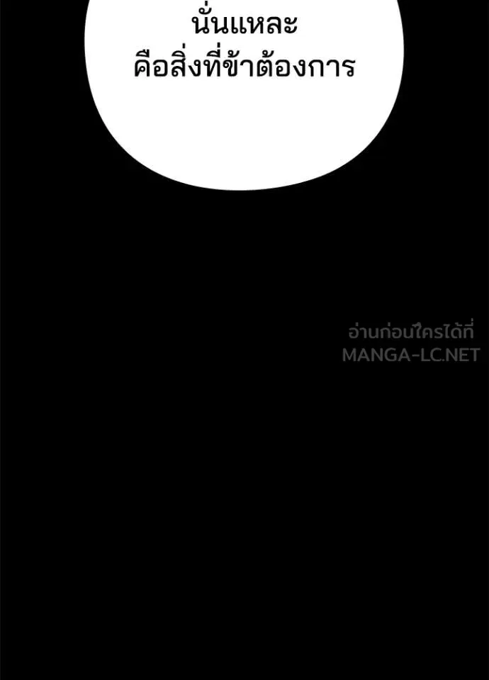 Night of the Ogre ตอนที่ 114 หน้า 94