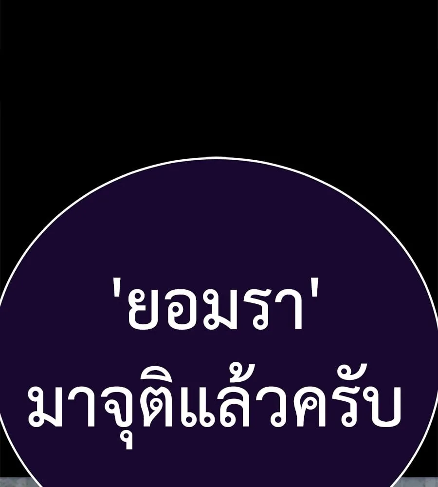 Reincarnation Path of The Underworld King ตอนที่ 13 หน้า 167