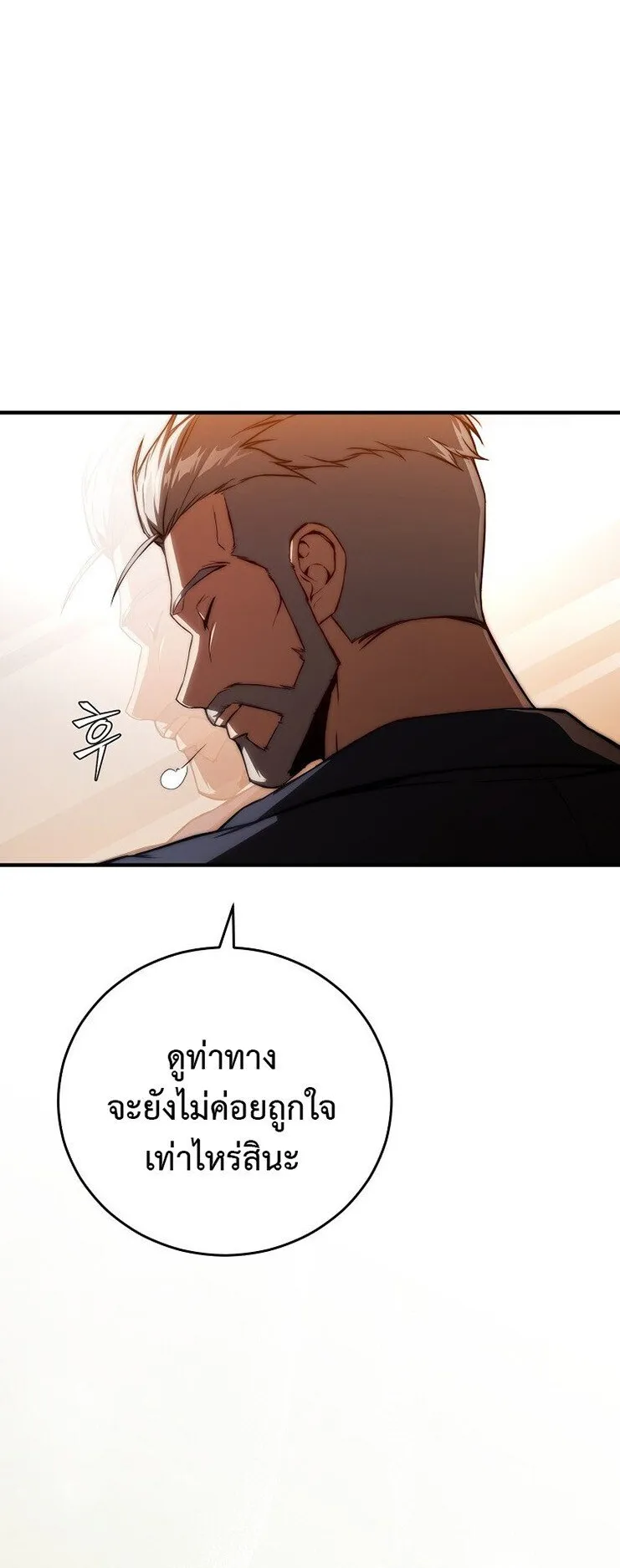 The Regressor Makes Everything ตอนที่ 2 หน้า 92