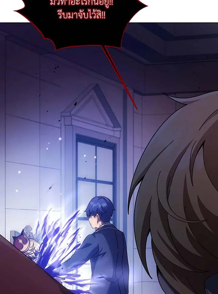 Necromancer Academy’s Genius Summoner Chapter 121 หน้า 119