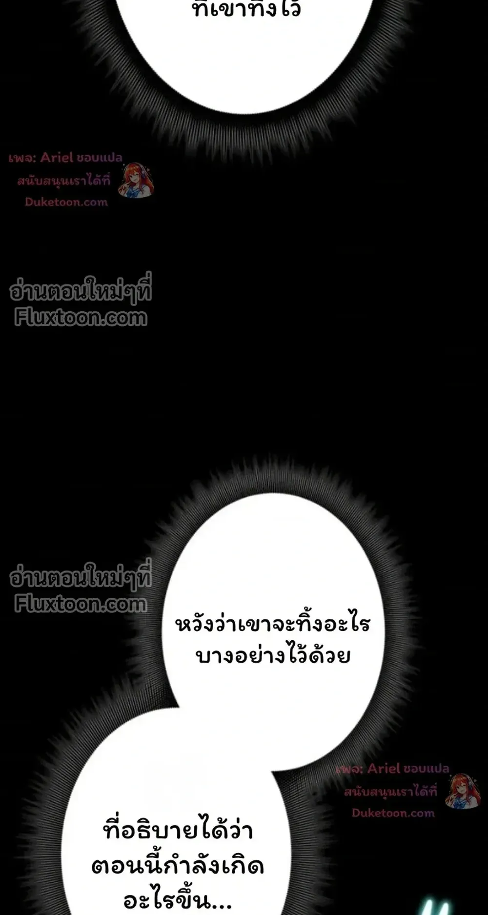 100 Million Years Later The Ultimate Weapon Return ตอนที่ 15 หน้า 95