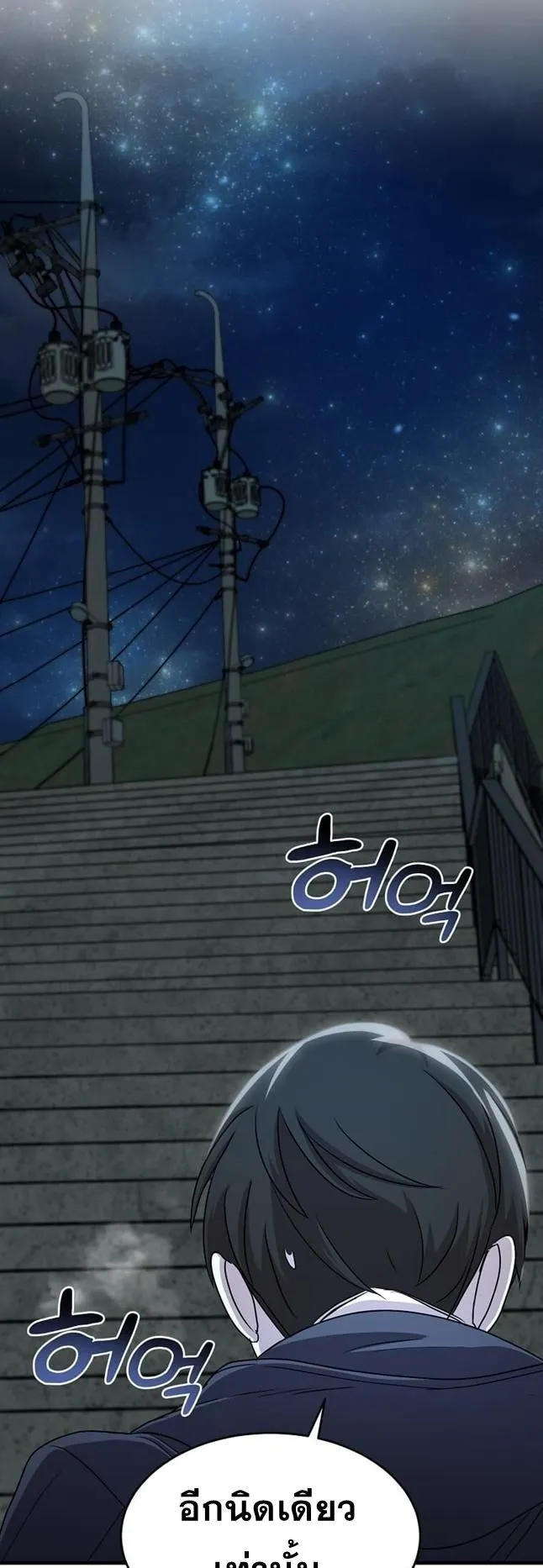 The Martial God Who Levels Up ตอนที่ 4 หน้า 40