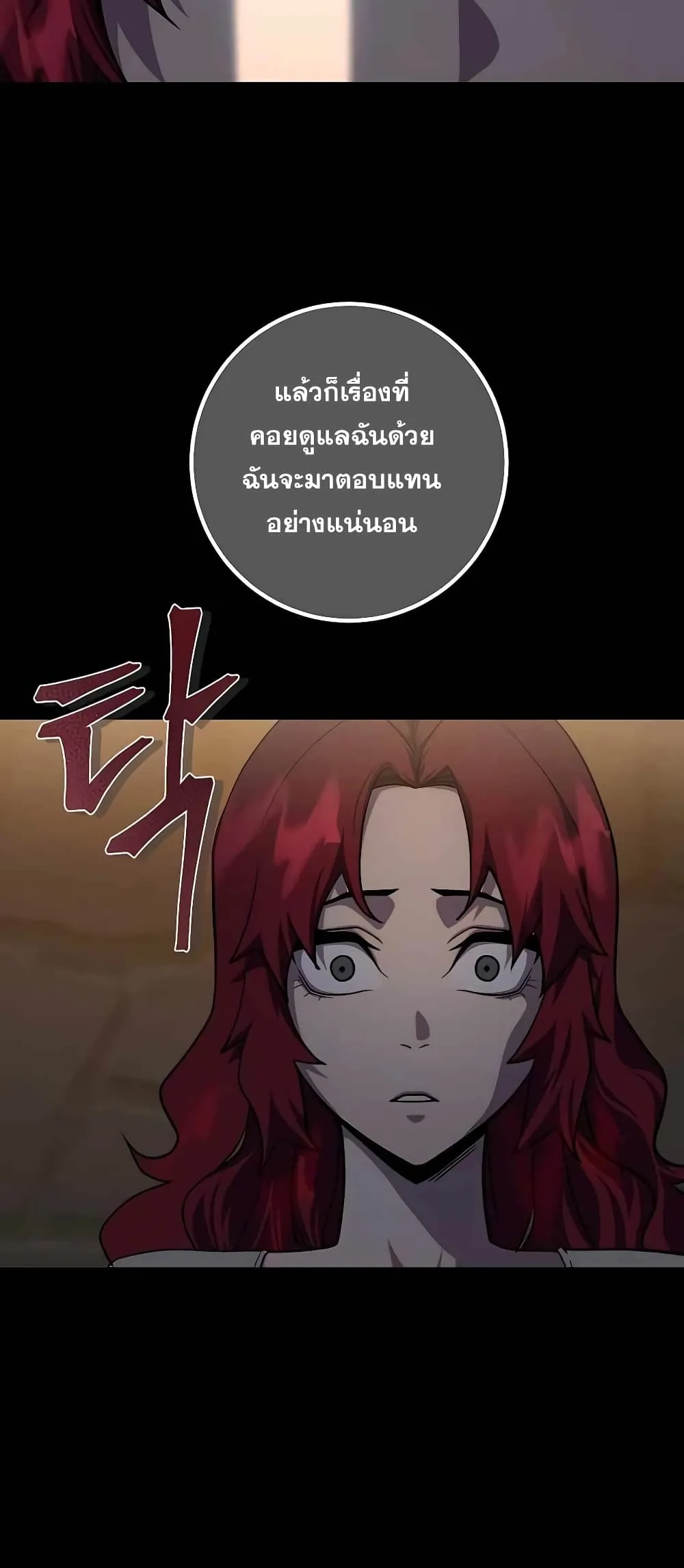I Picked a Hammer to Save the World ตอนที่ 2 หน้า 35