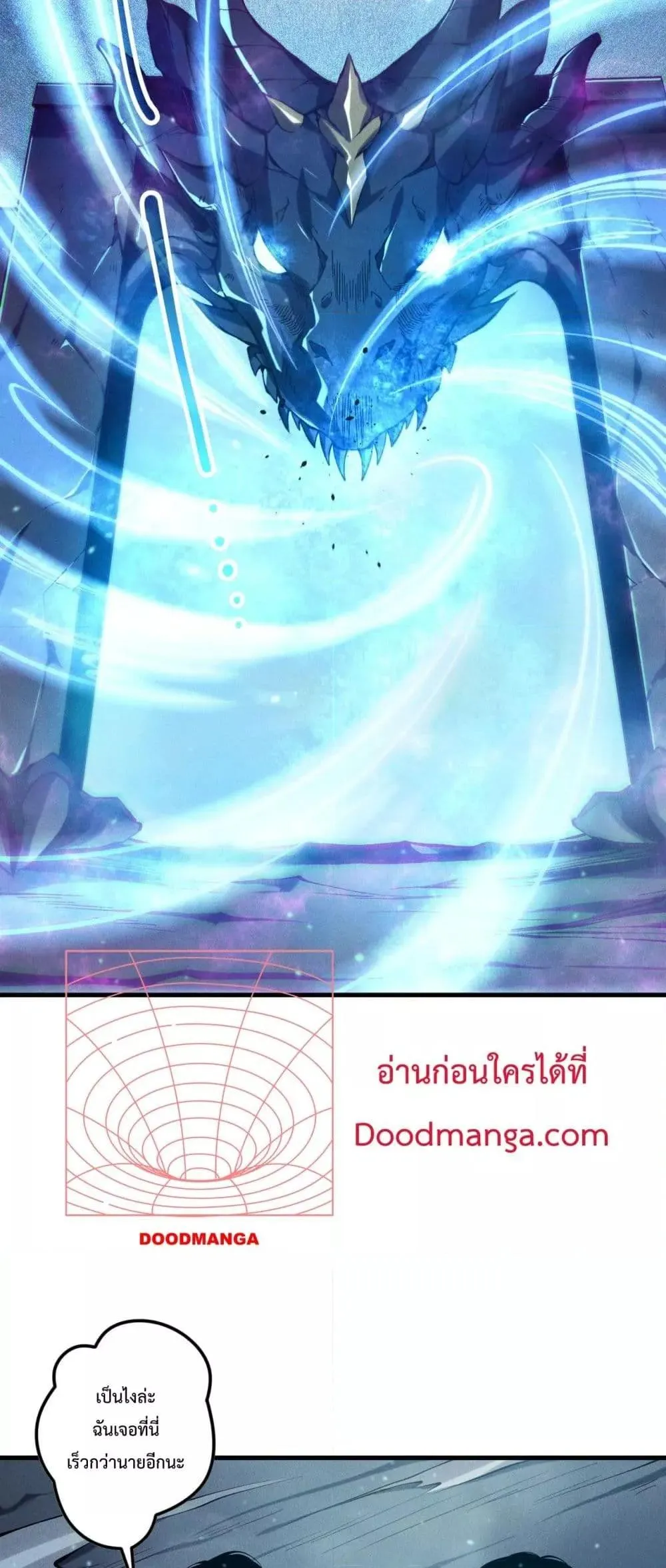Disastrous Necromancer ตอนที่ 134 หน้า 45