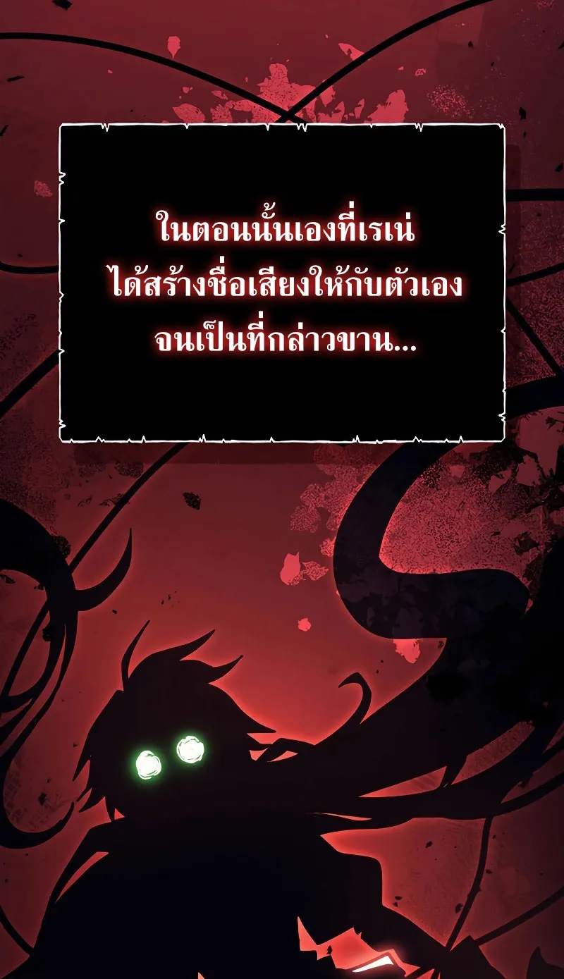Mr Devourer Please Act Like a Final Boss ตอนที่ 4 หน้า 51