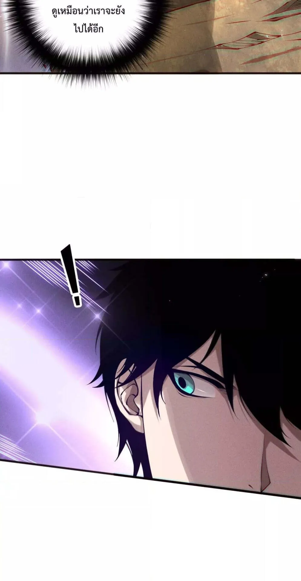 Disastrous Necromancer ตอนที่ 117 หน้า 50