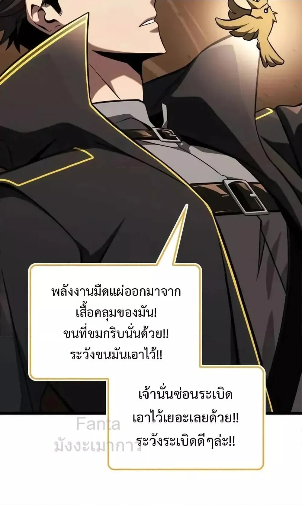 Insanely-Talented Player ตอนที่ 31 หน้า 21