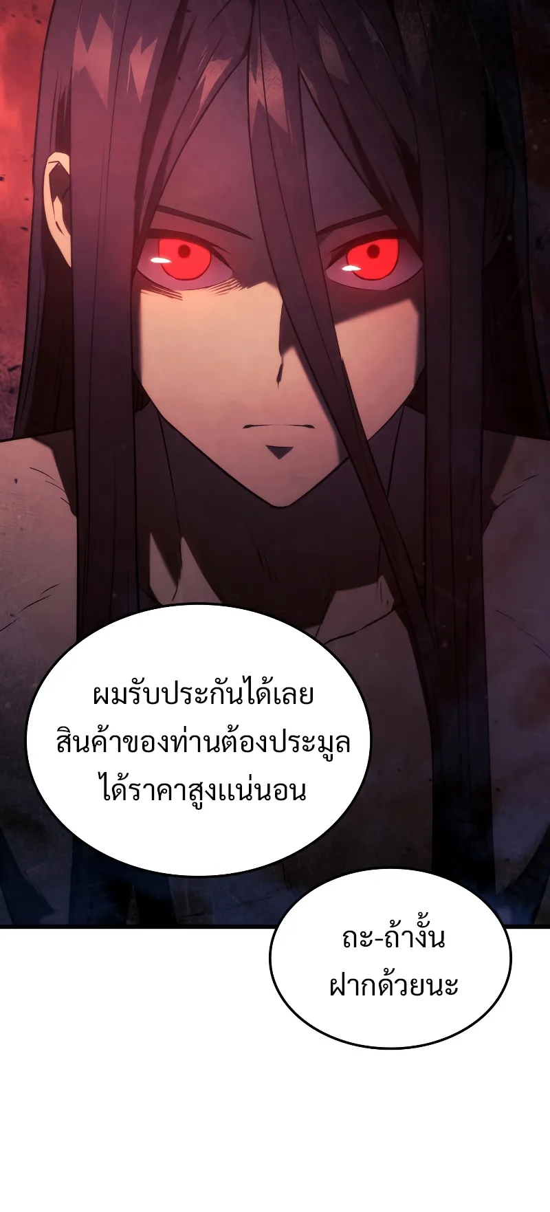 Revenge of the Iron-Blooded Sword Hound ตอนที่ 21 หน้า 13