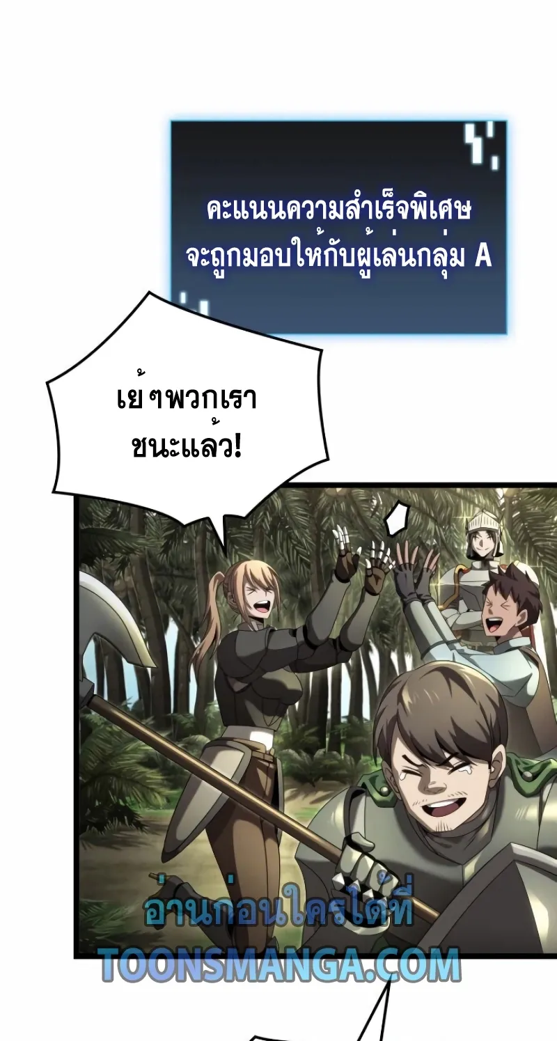 Insanely-Talented Player ตอนที่ 23 หน้า 65