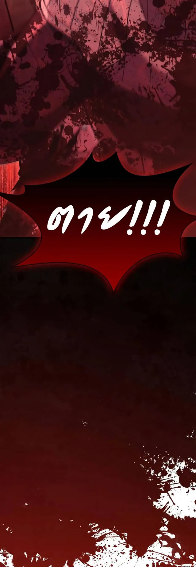 Surviving the Game as a Barbarian ตอนที่ 13 หน้า 62