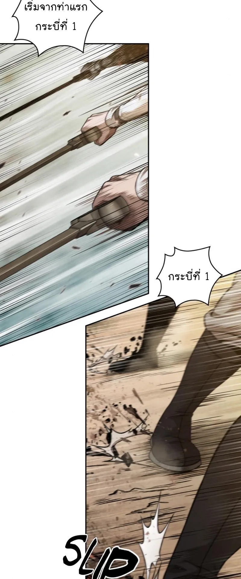 Nano Machine Chapter 62 หน้า 8
