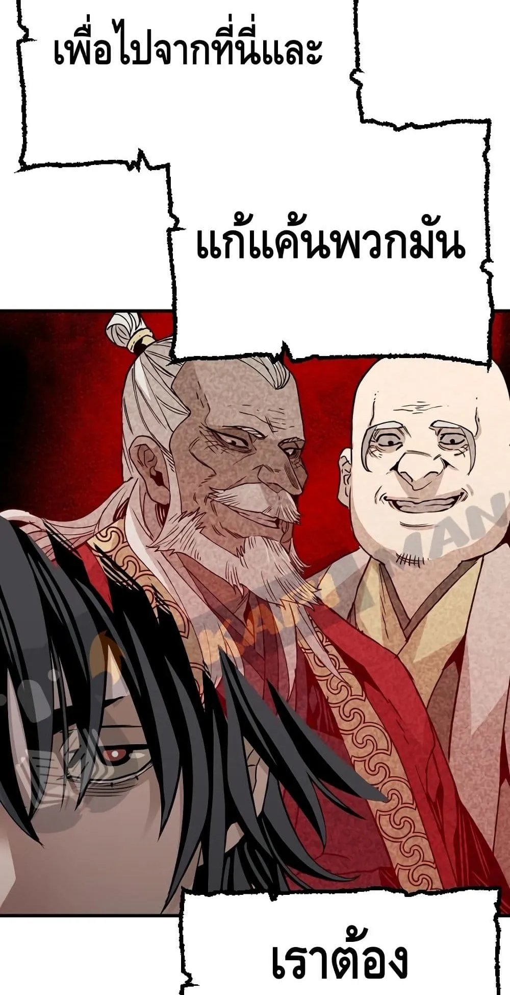 Heavenly Demon Cultivation Simulation ตอนที่ 6 หน้า 57