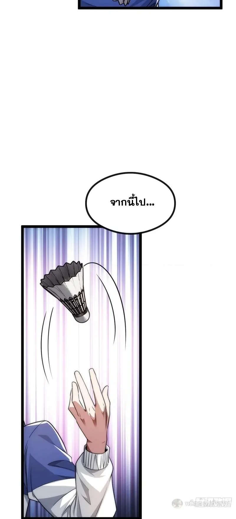 Infinite Evolution From Zero ตอนที่ 4 หน้า 40