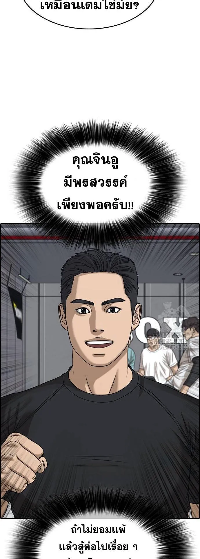 Loser Life 2 ตอนที่ 17 หน้า 40