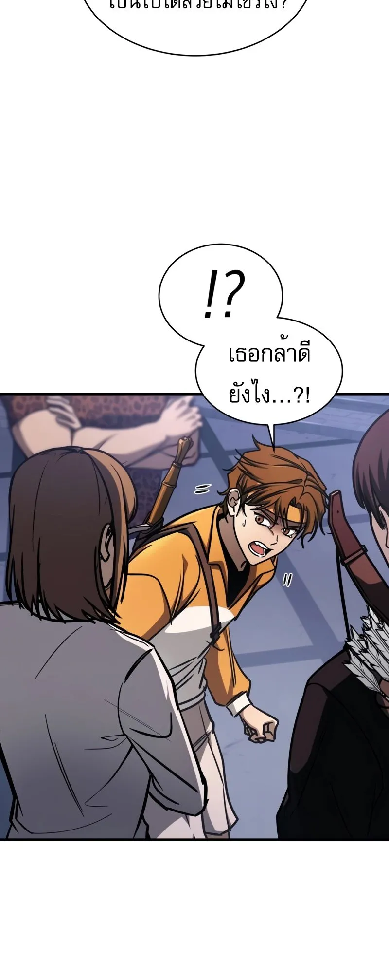 My Exclusive Tower Guide ตอนที่ 7 หน้า 51
