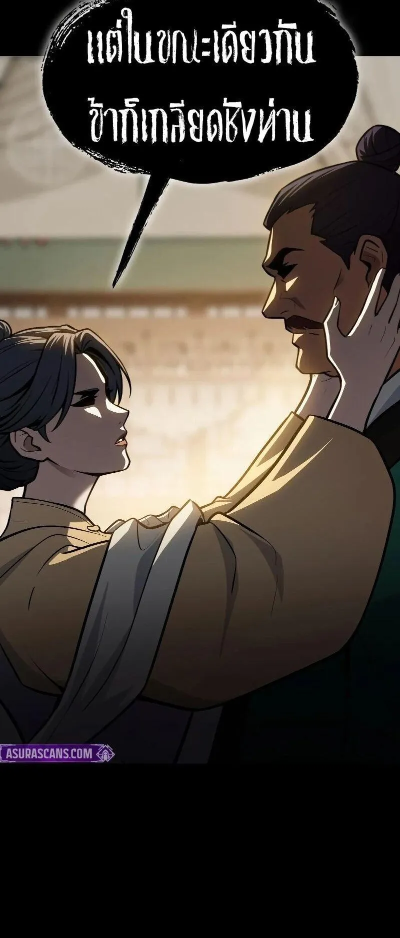 Regression of the Yong Clan Heir ตอนที่ 52 หน้า 13