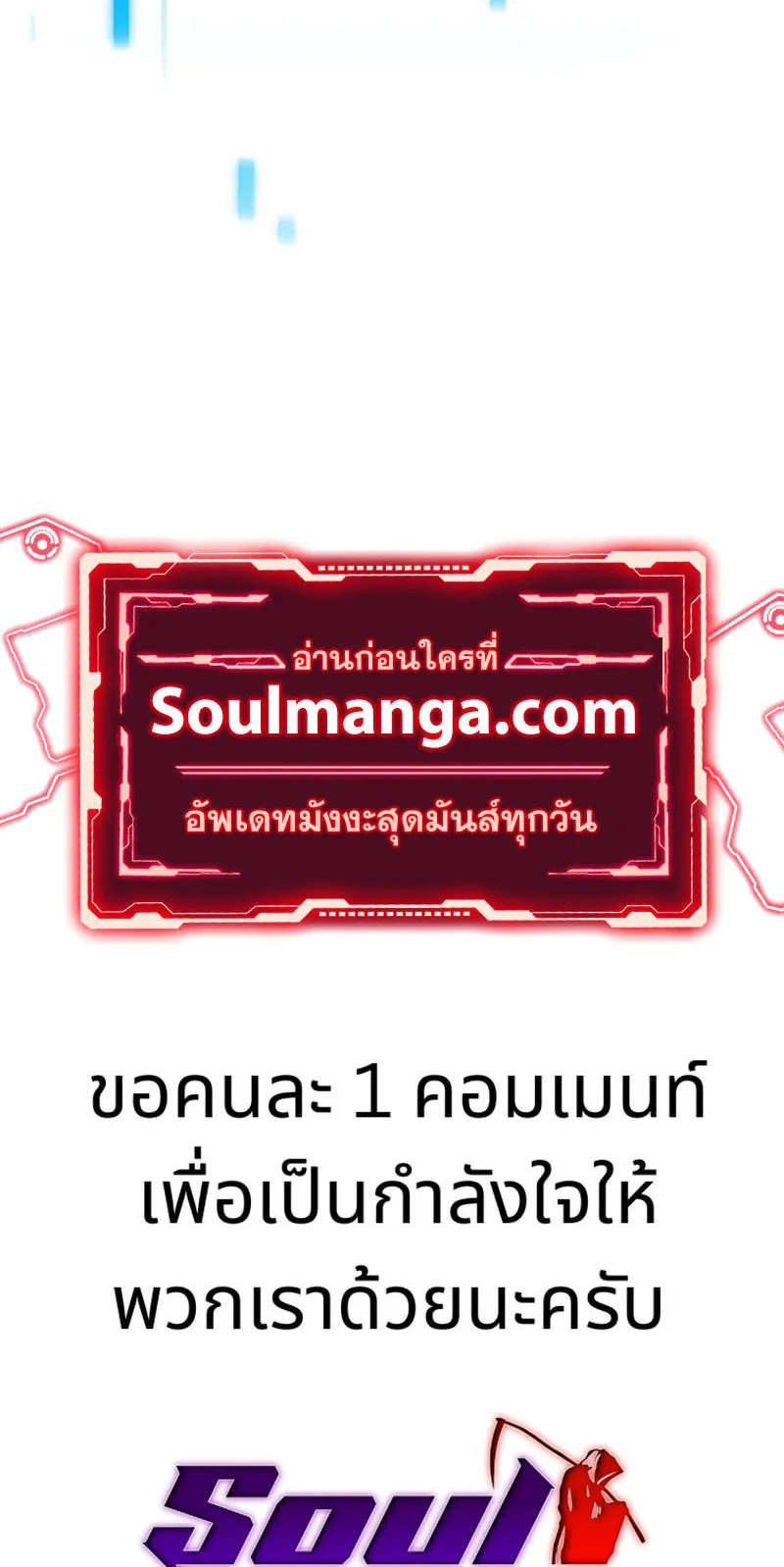 The Boundless Necromancer ตอนที่ 1 หน้า 106