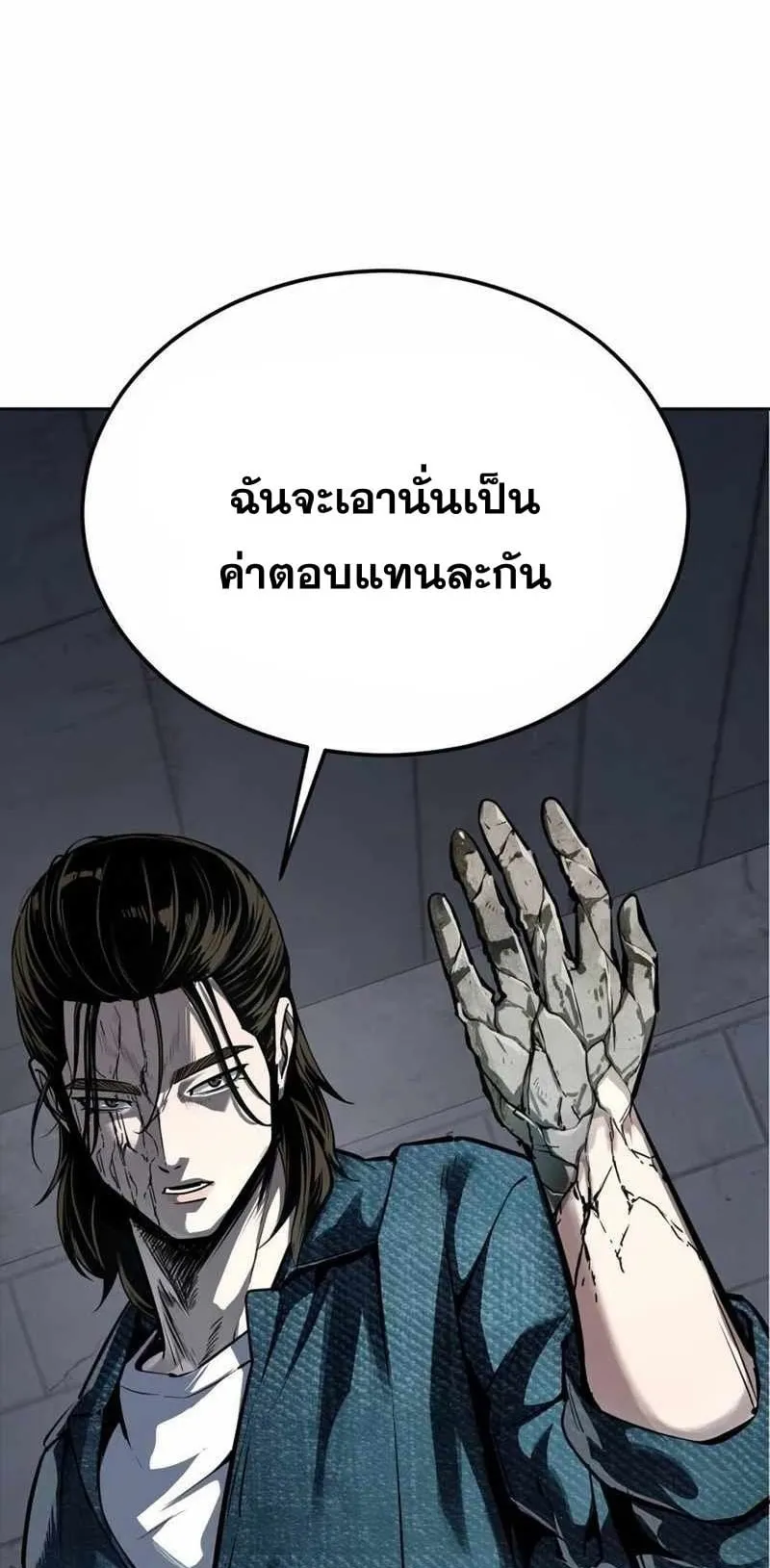 Resurrection Boy ตอนที่ 16 หน้า 144