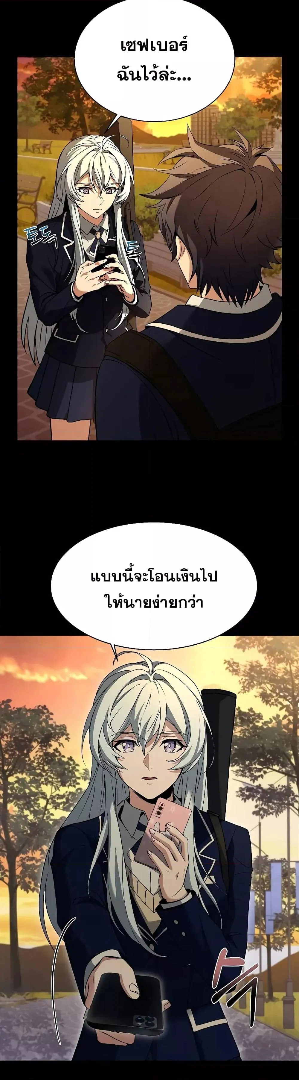 The Constellations Are My Disciples ตอนที่ 6 หน้า 17