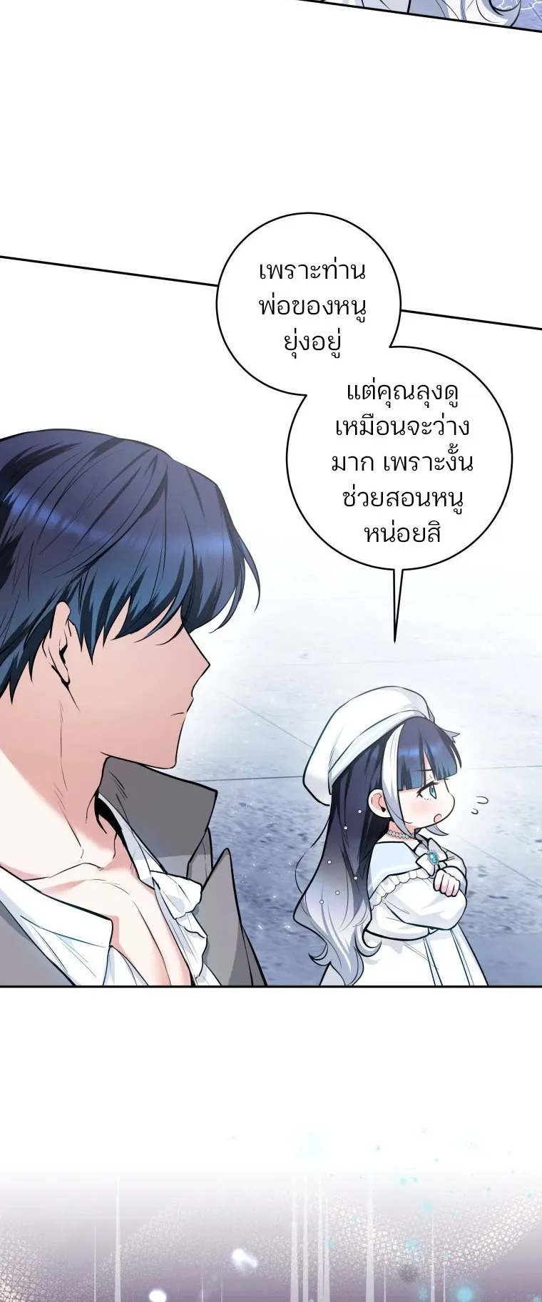 Black Killer Whale Baby ตอนที่ 4 หน้า 38