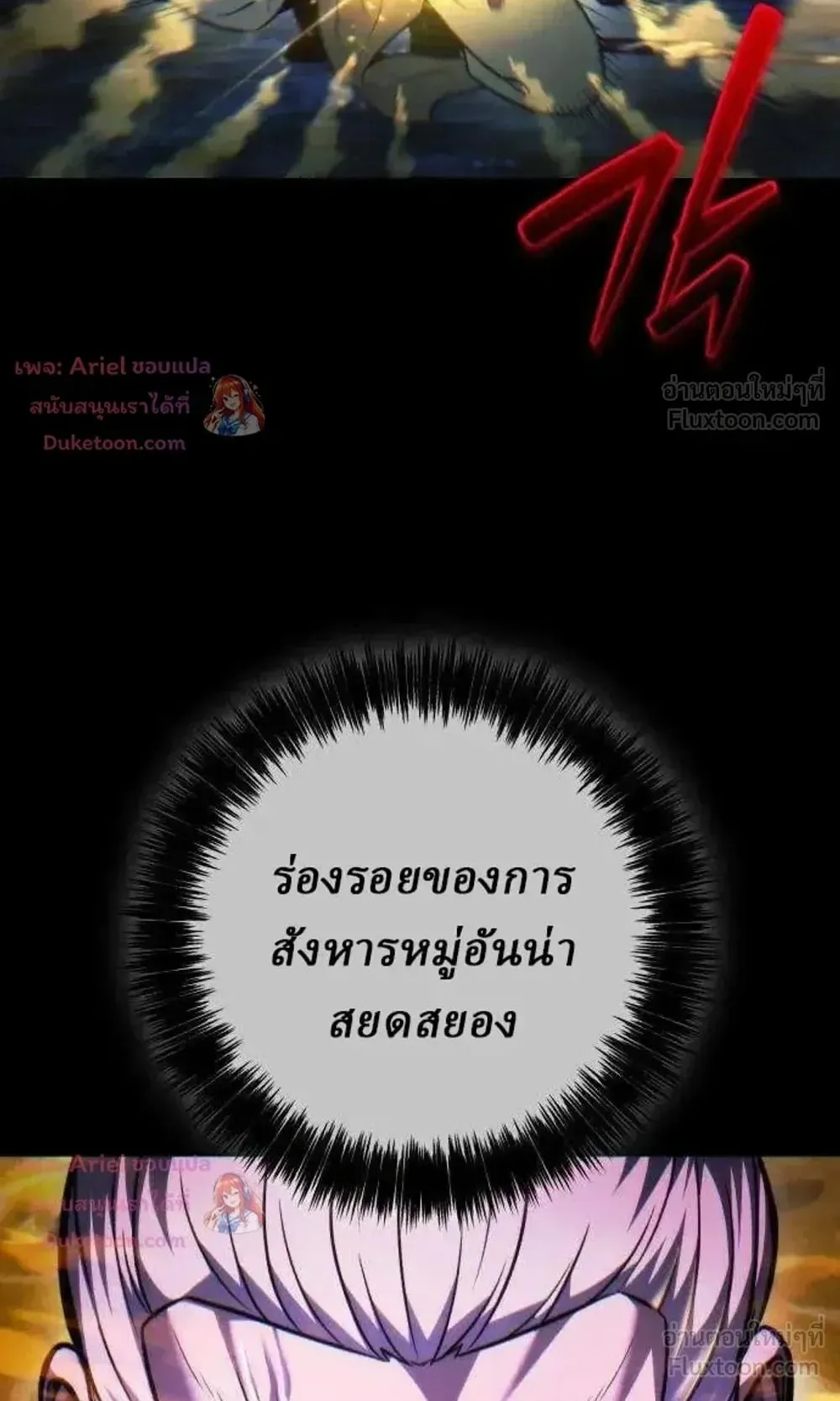 Sichuan’s Supreme King ตอนที่ 39 หน้า 93