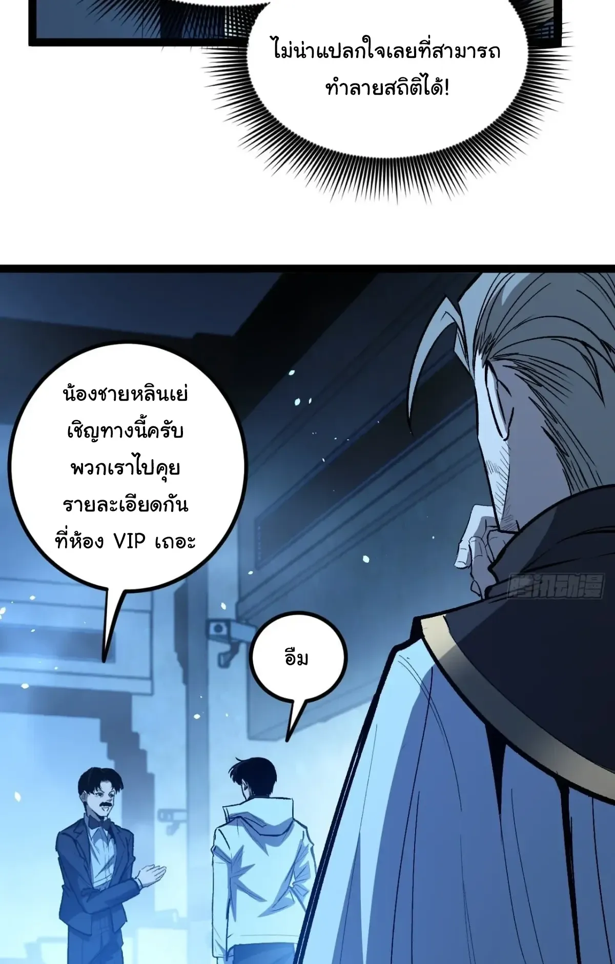 My Healing Skill Can Copy Anything, so I Conquered the Abyss ตอนที่ 13 หน้า 7