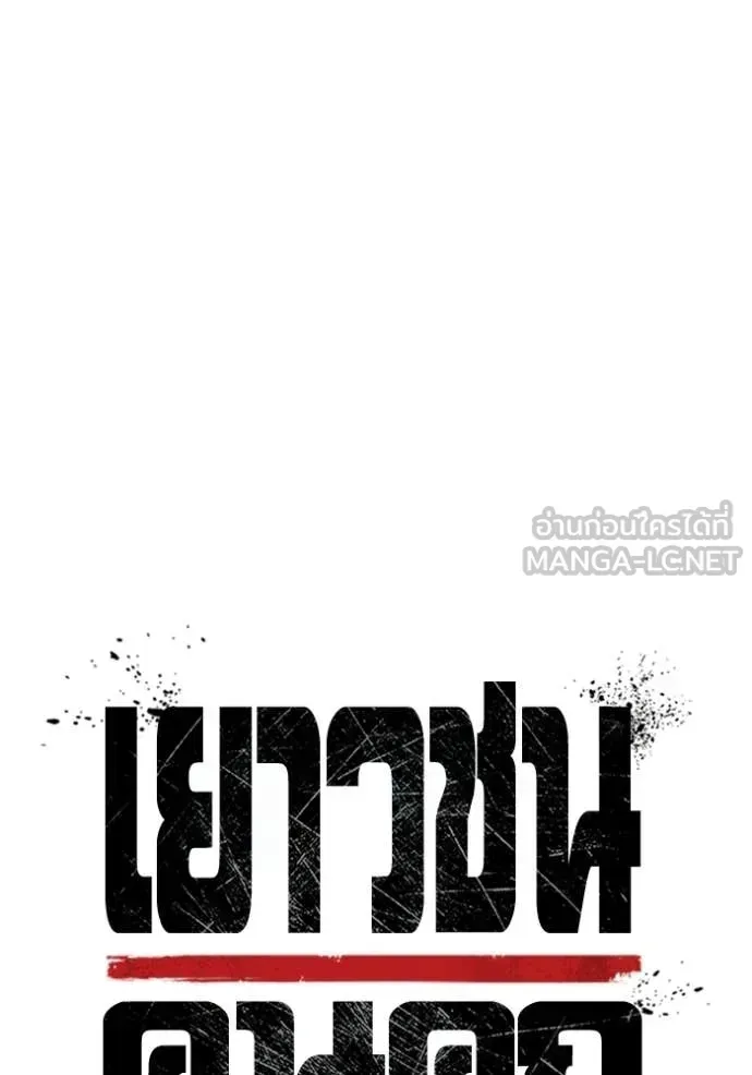 Juvenile Prison ตอนที่ 71 หน้า 32