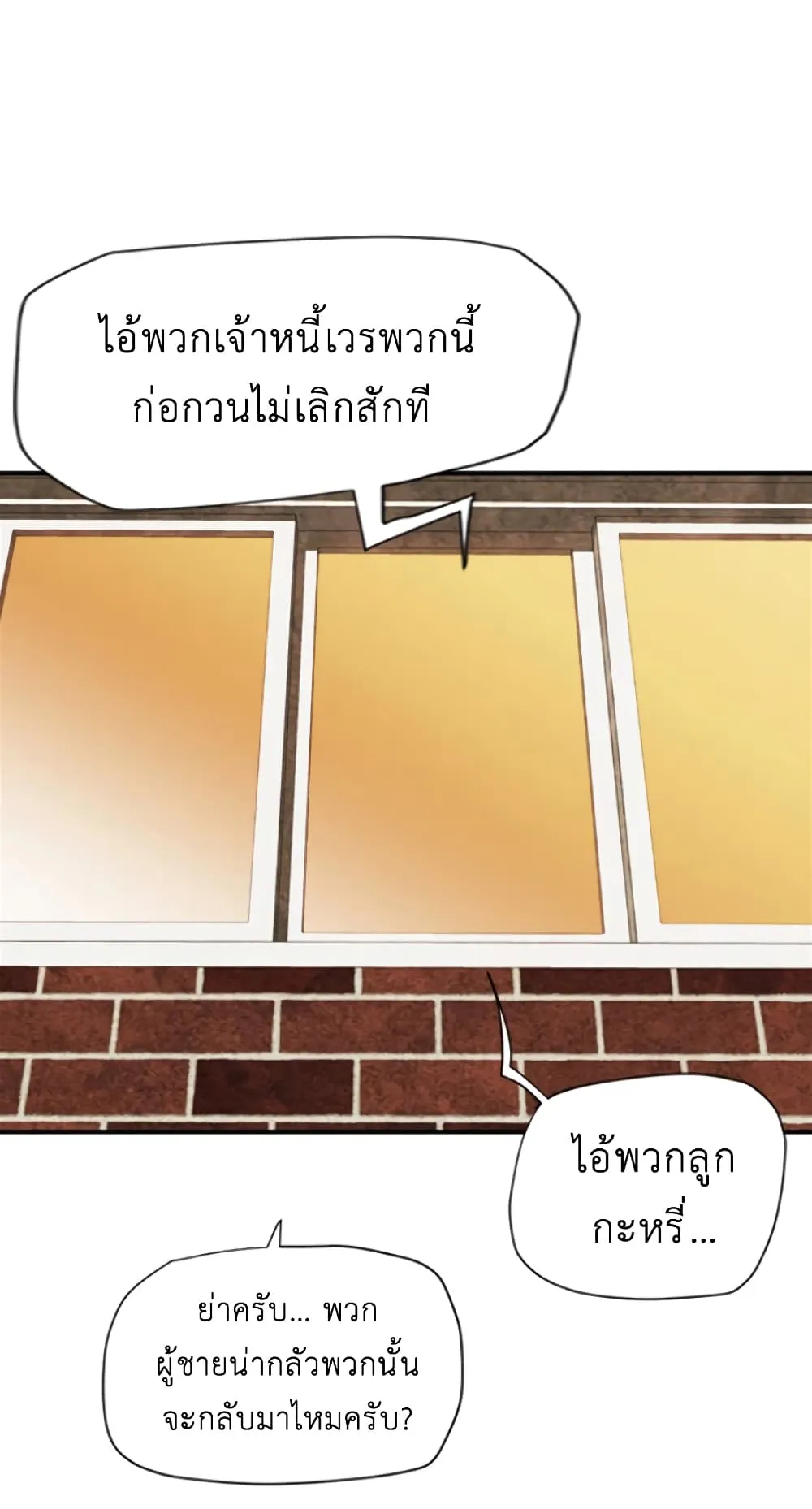 The Druid of Seoul Station ตอนที่ 5 หน้า 93