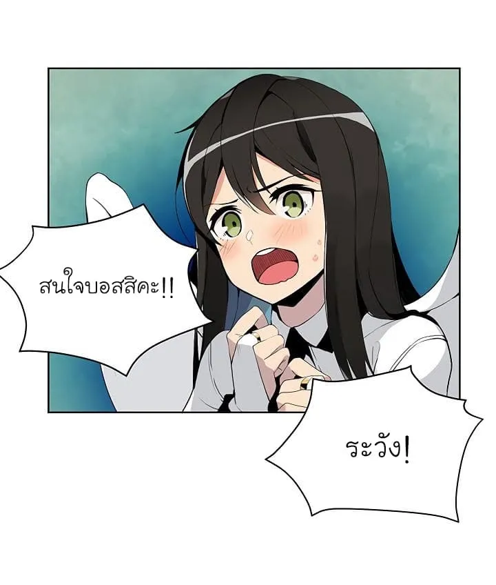 Solo Login ตอนที่ 5 หน้า 31