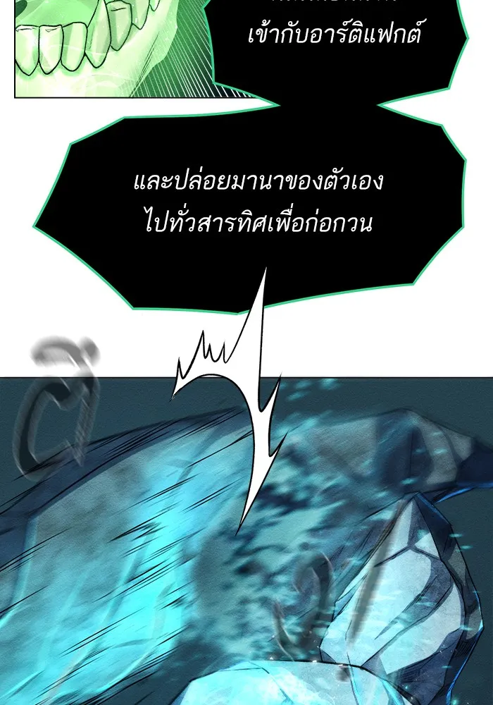 Dungeons & Artifacts ตอนที่ 6 หน้า 93
