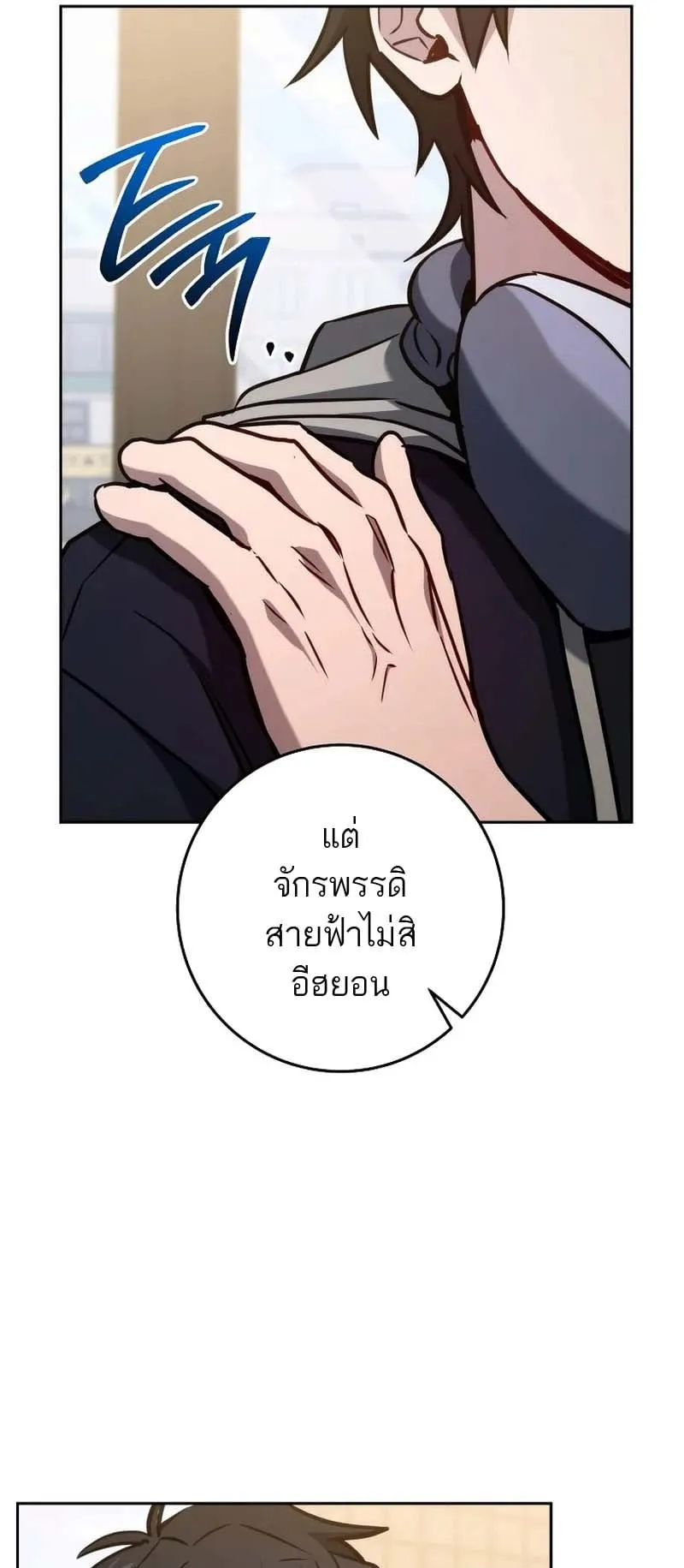 The Top Ranker’s Guide to an Aspiring Writer Life ตอนที่ 9 หน้า 50