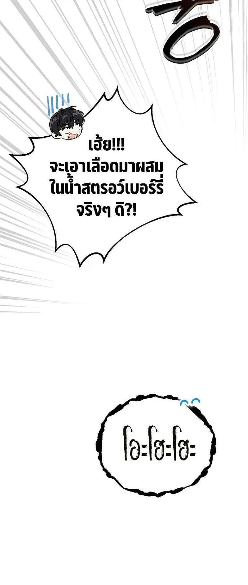 I Became the Genius Bastard of a Noble Dark Clan ตอนที่ 13 หน้า 13