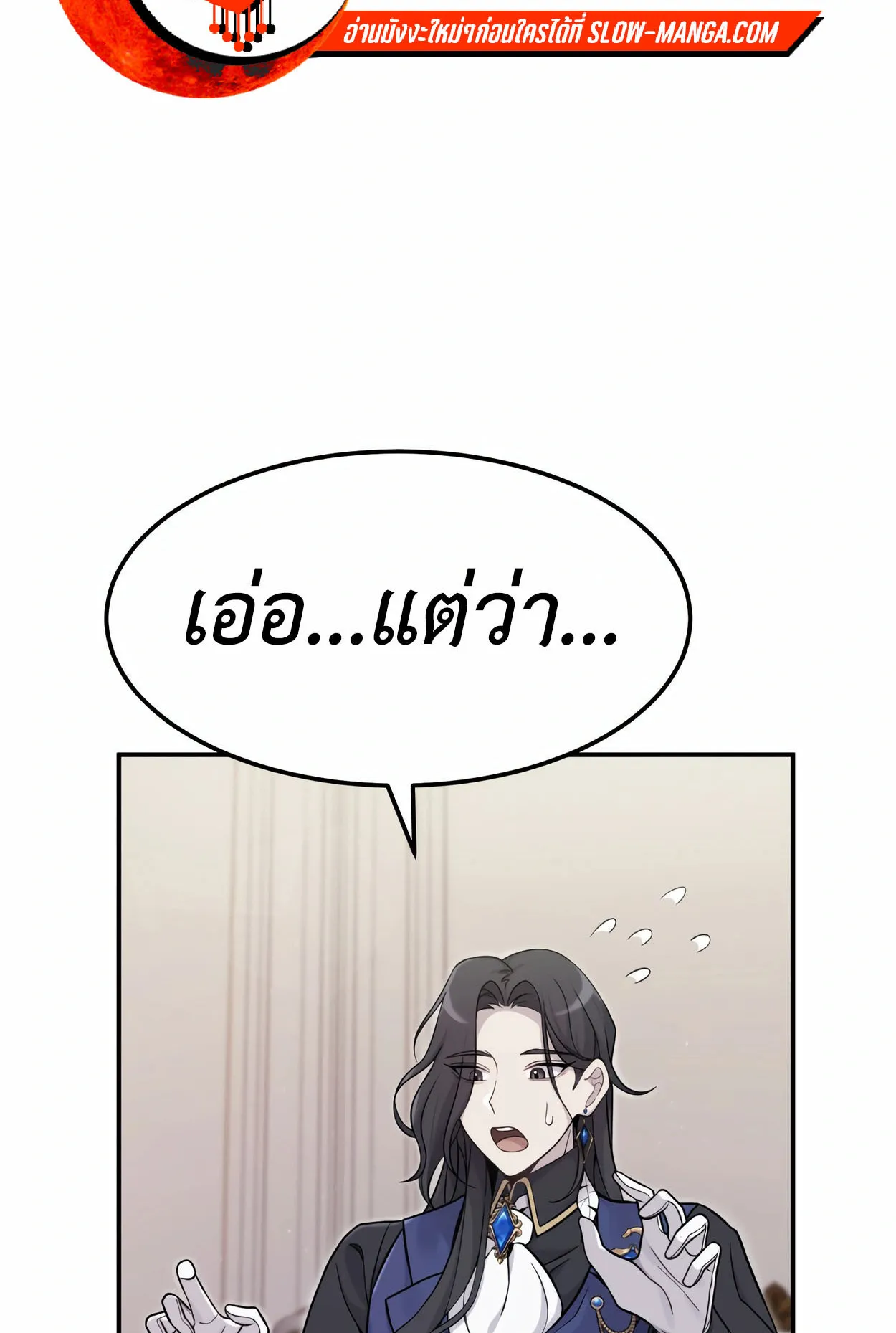 How to Survive as a terminally-ill Dragon ตอนที่ 3 หน้า 5