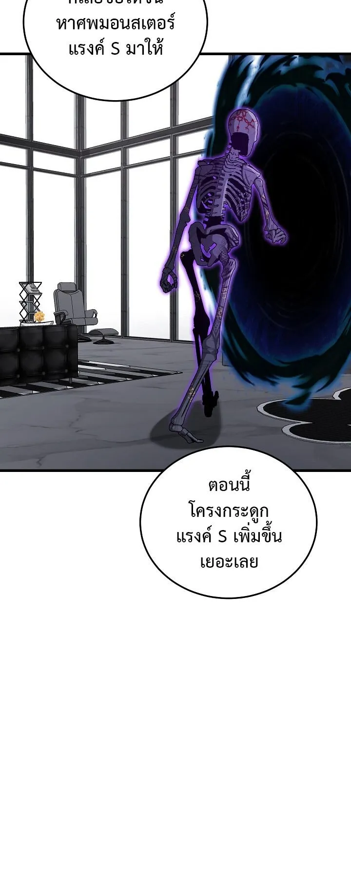 Disastrous Necromancer ตอนที่ 39 หน้า 27