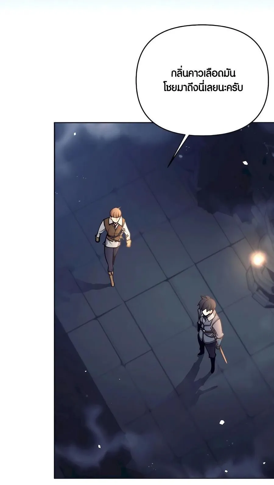 Trash of A Dark Fantasy ตอนที่ 33 หน้า 6