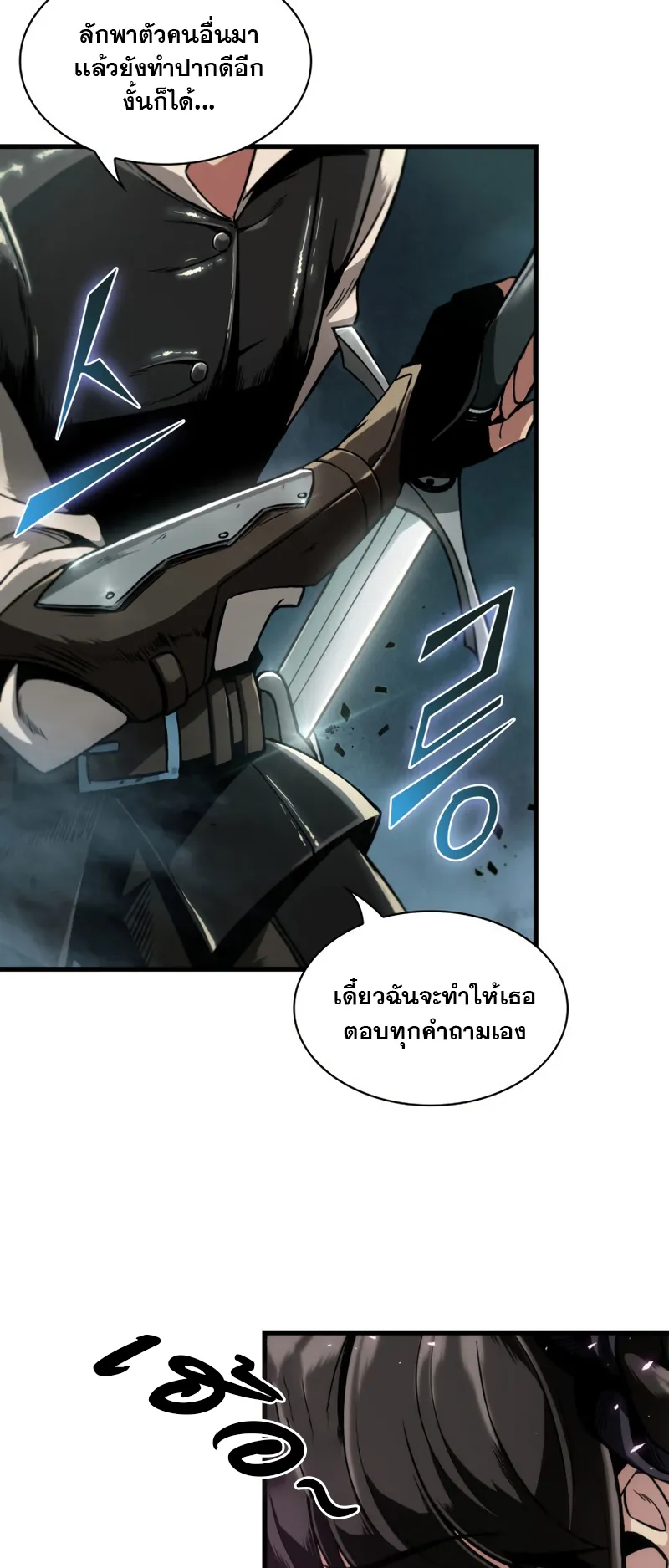 Pick Me Up ตอนที่ 1 หน้า 14