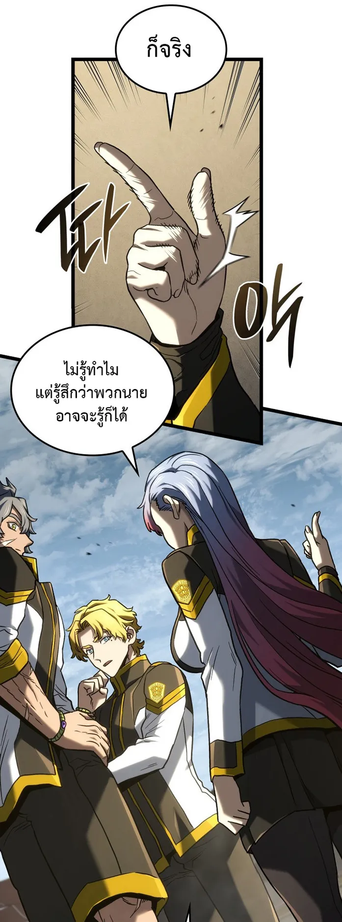 Revenge of the Iron-Blooded Sword Hound ตอนที่ 150 หน้า 37