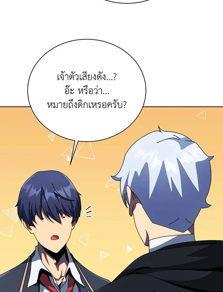 Necromancer Academy’s Genius Summoner Chapter 105 หน้า 114