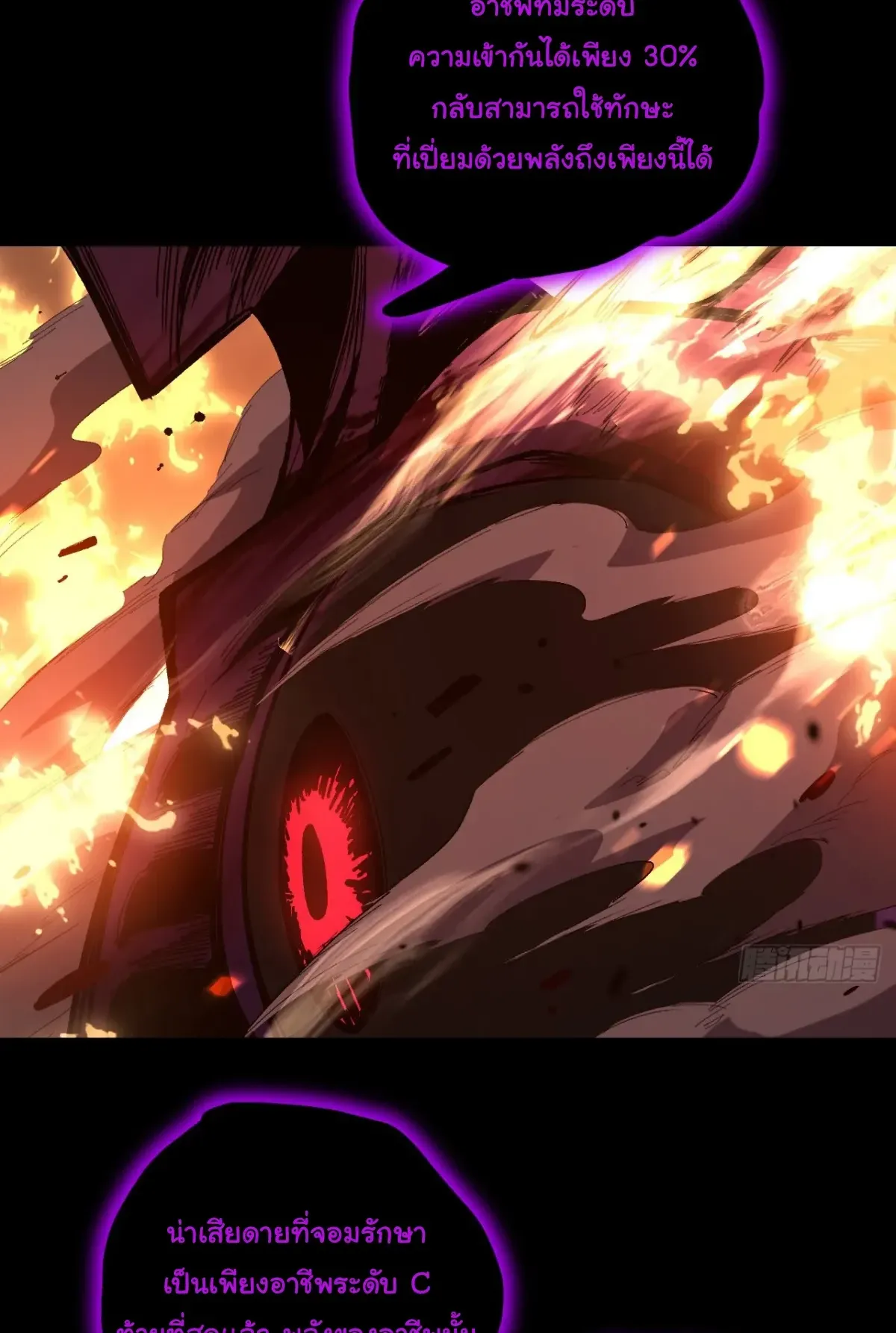 My Healing Skill Can Copy Anything, so I Conquered the Abyss ตอนที่ 1 หน้า 27