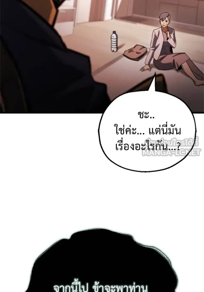 Hiding the logistics center in Apocalypse ตอนที่ 36 หน้า 153