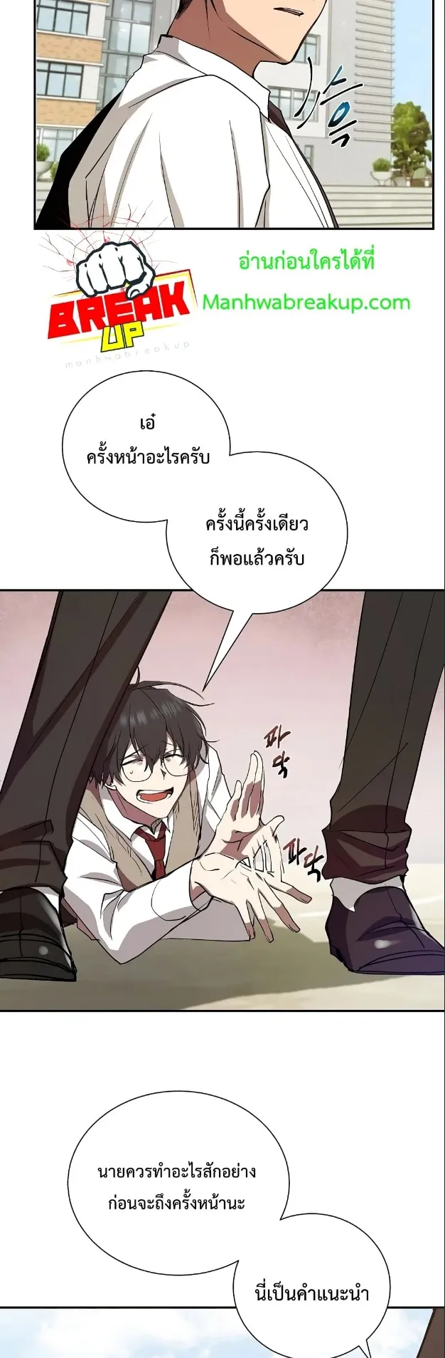 My School Life Pretending To Be a Worthless Person ตอนที่ 5 หน้า 34