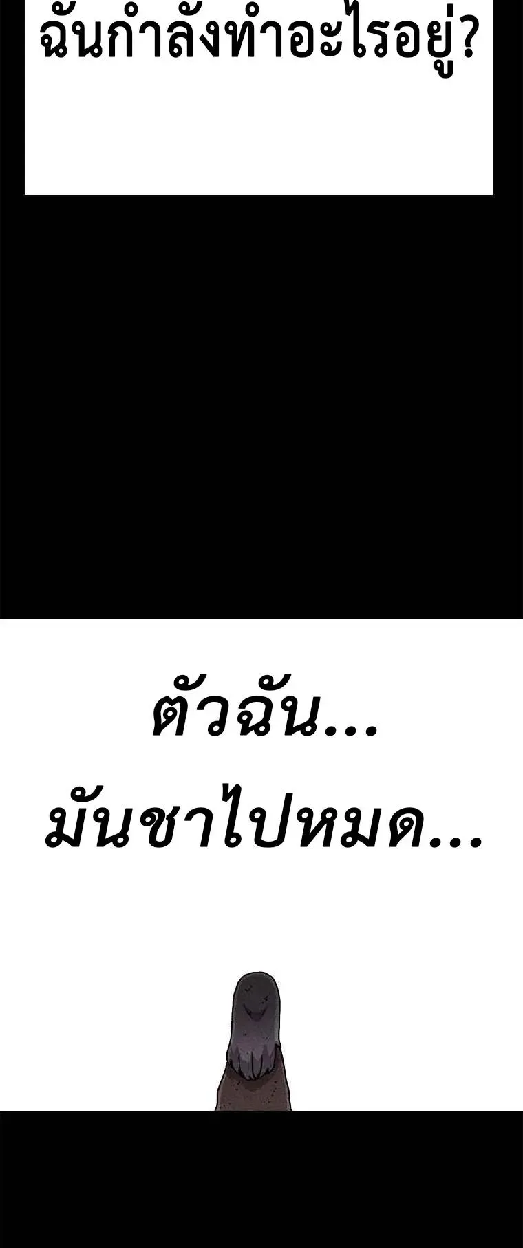 The House Without Time ตอนที่ 9 หน้า 62